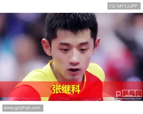 张继科与格罗斯精彩对决直播回放及赛后分析全记录