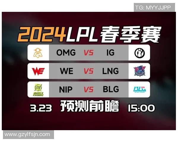 赛后复盘分析：BLG与LNG对决中的技术细节与战术布局