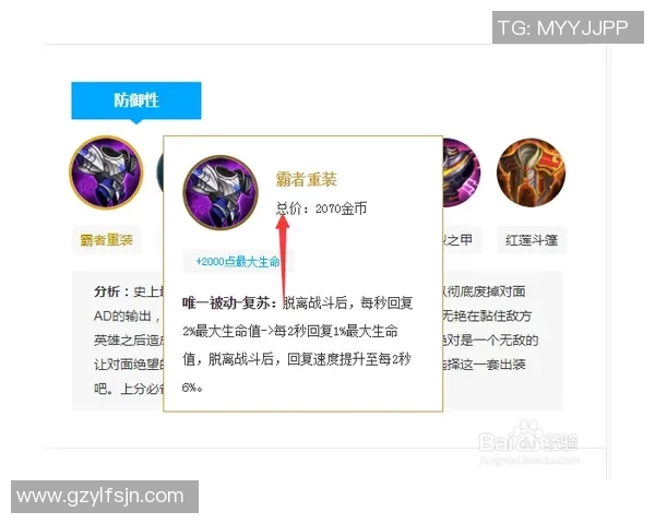 王者荣耀评论分析LNG在区域防守中的优势与不足之处探讨