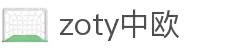 zoty中欧·(中国有限公司)官方网站